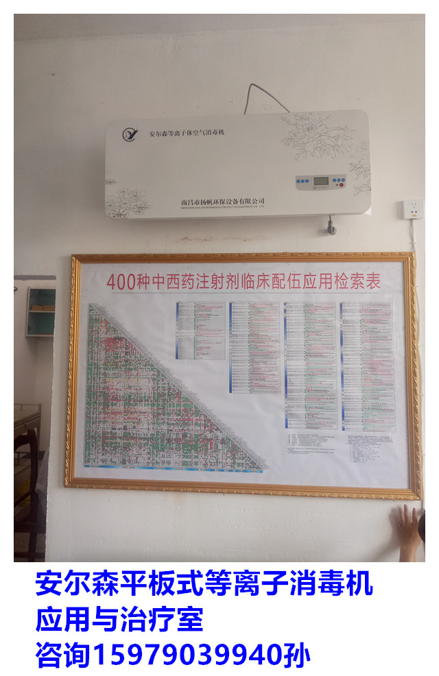 治療室空氣消毒機應(yīng)用