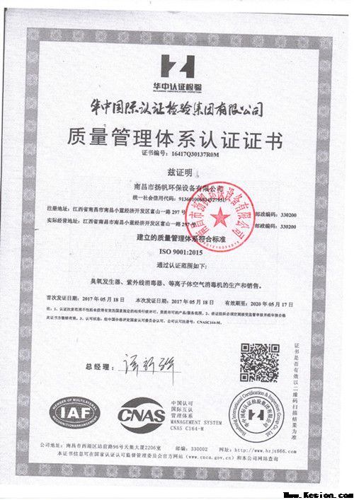 體系認證