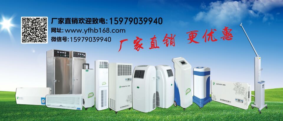 南昌安爾森空氣消毒機(jī)廠家