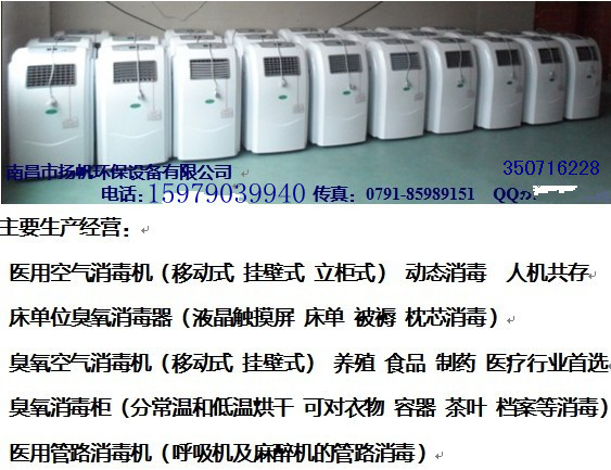 長(zhǎng)沙立式空氣消毒機(jī)品牌