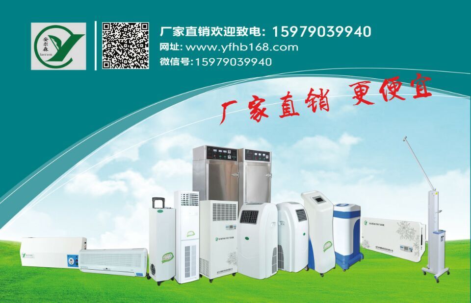 等離子空氣消毒機(jī)為何更受醫(yī)院及家庭用戶選擇